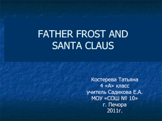 Father Frost and Santa Claus