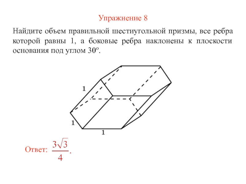 Формула объема шестиугольной