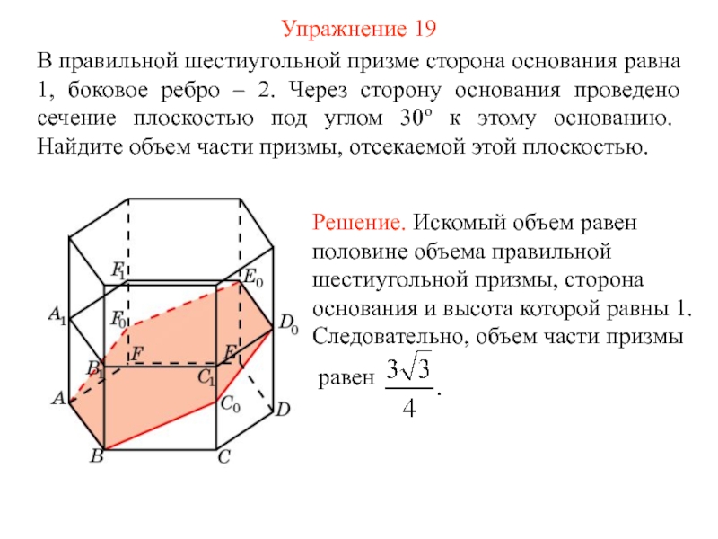 Чертеж правильной шестиугольной призмы