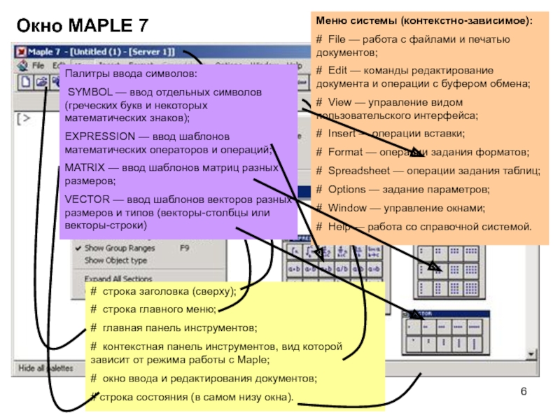 Вверху строки