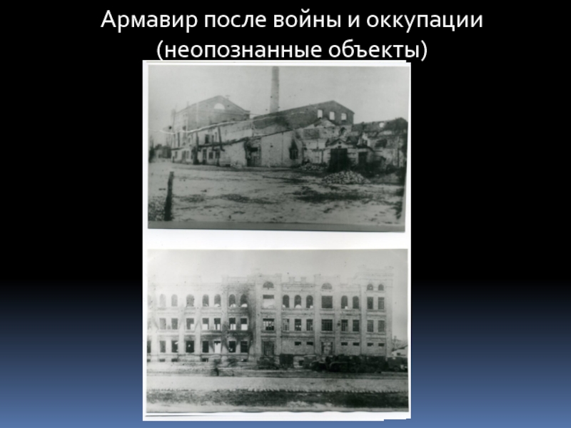 Реферат: Туапсе в годы Великой Отечественной Войны