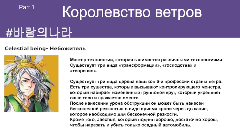 Ветер профессии. Стихотворение профессия ветров. Галина Ильина профессия ветров презентация. Психологическая характеристика профессии Ветрова.