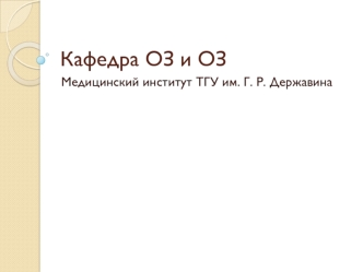 Ограничения в профессиональной деятельности для медицинских и фармацевтических работников