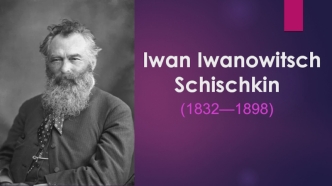Iwan Iwanowitsch Schischkin (1832-1898)