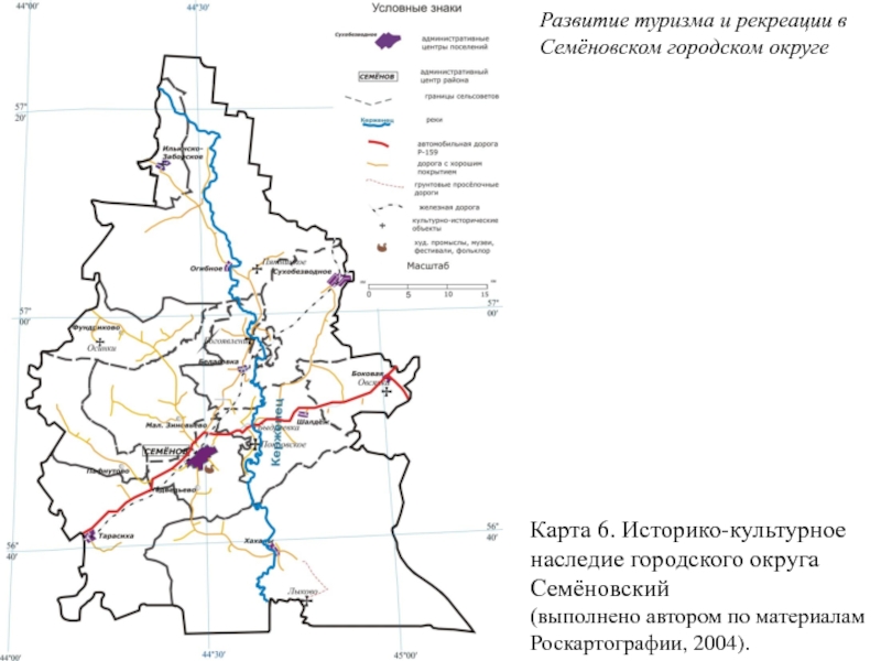 Карта семеновского района