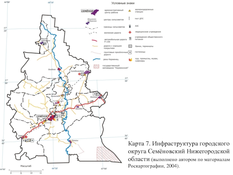 Карта семеновского района нижегородской области с деревнями