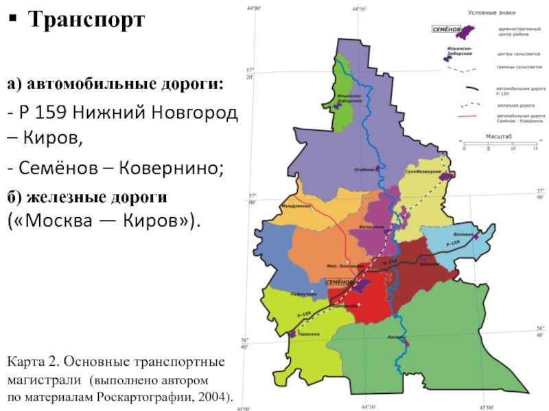 Карта семеновского округа