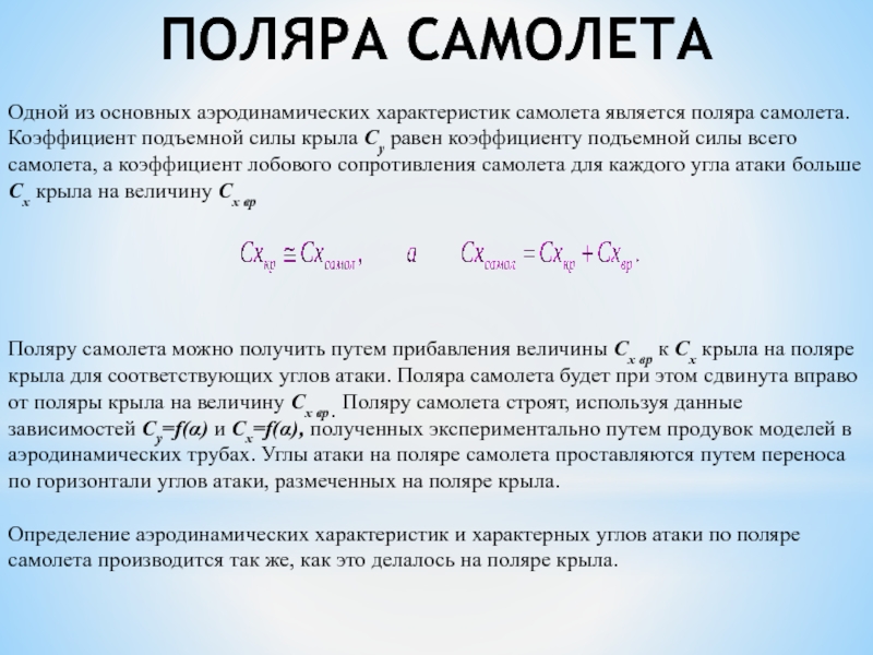 Коэффициент подъема