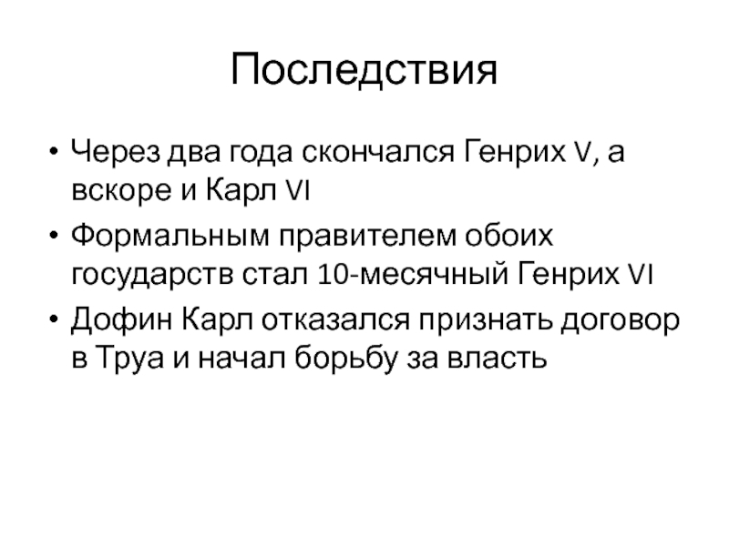 В обеих государствах