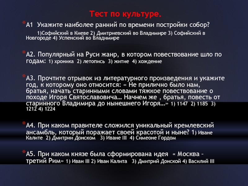 Укажите название литературного направления которое характеризуется объективным изображением матренин