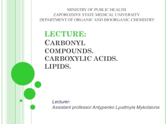 Сarbonyl compounds. Carboxylic acids. Lipids