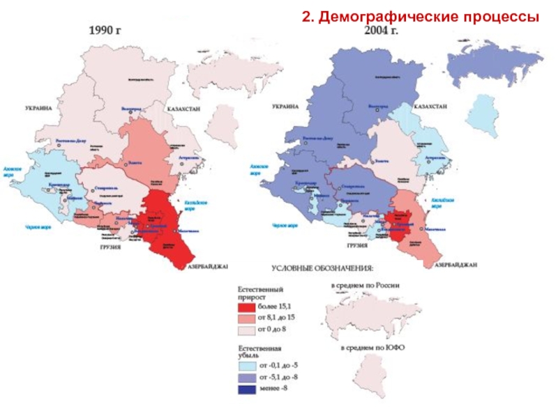 Миграционные процессы это в демографии это. Миграционные процессы на Северном Кавказе. Демографическая карта Балкан.