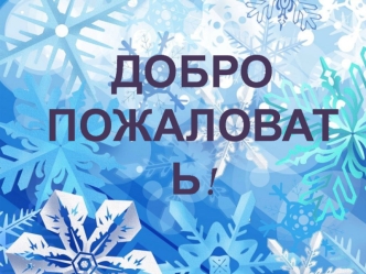 Применение творческих заданий познавательного характера на уроках ОРКСЭ как условие формирования духовной культуры школьника