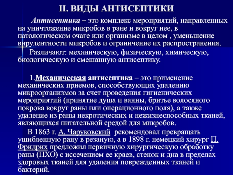 Схемы воспалительную реакцию тканей на внедрение микробов