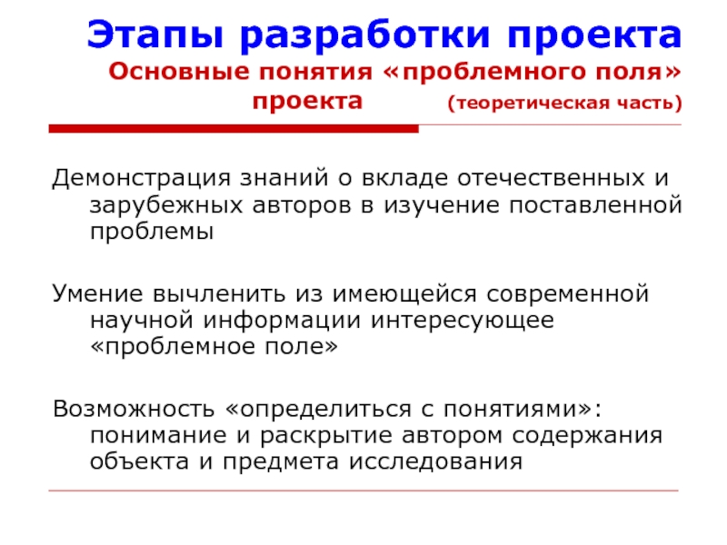 Демонстрация знаний шепотом 9 букв