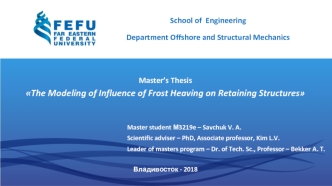 The Modeling of Influence of Frost Heaving on Retaining Structures