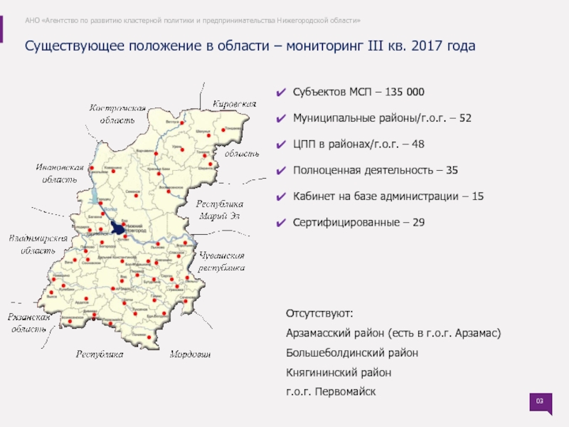 Карта княгининского района нижегородской области