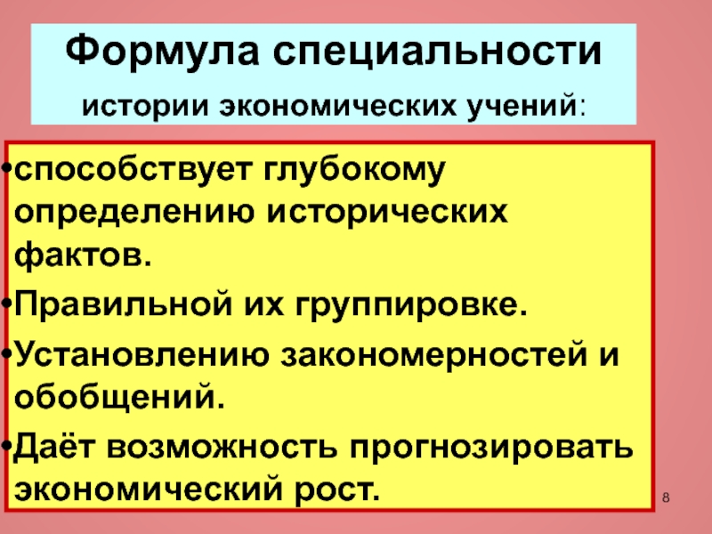 Специальности история общество