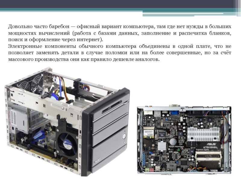 Работы компьютера укажите блок для которого потребуется микропроцессор