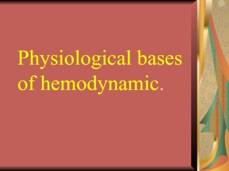 Physiological bases of hemo dynamic