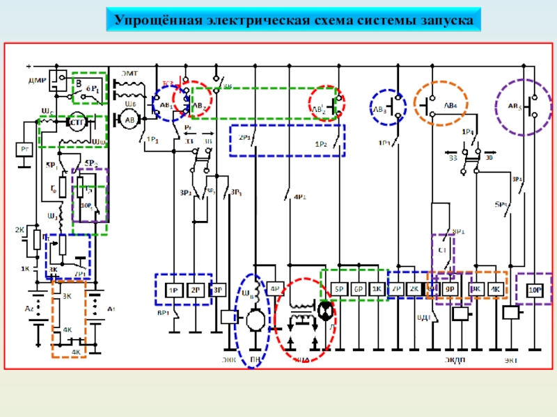 Упрощение электрических схем