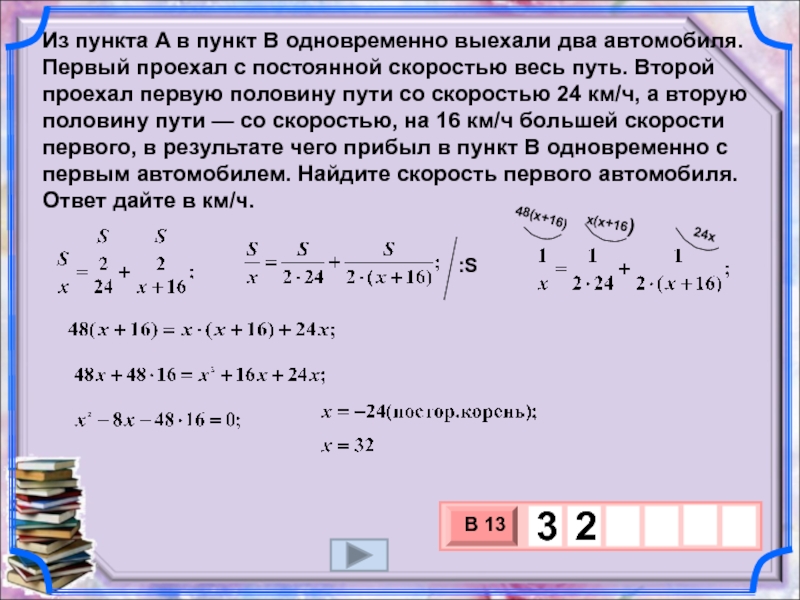 Два мотоциклиста выехали одновременно