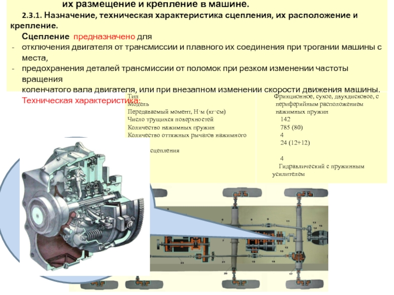 Трансмиссия бтр 80 схема