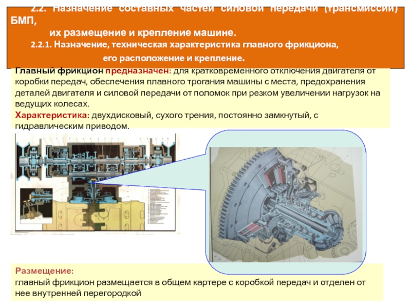 Схема переключения передач бмп 1