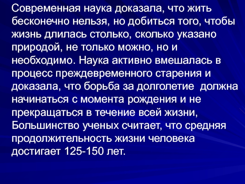 Доказательство в науке. Наука доказала. Чем доказана наука. Чем доказывается наука.