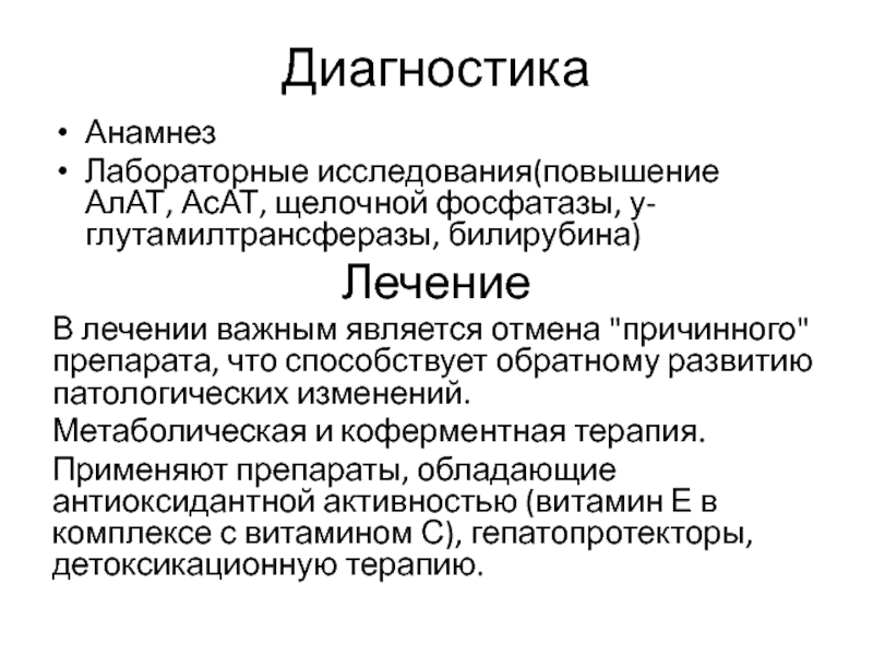 Проанализируйте диаграмму активности ферментов гамма глутамилтрансферазы и щелочной фосфатазы