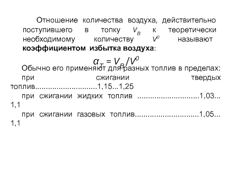 Объем воздуха в комнате