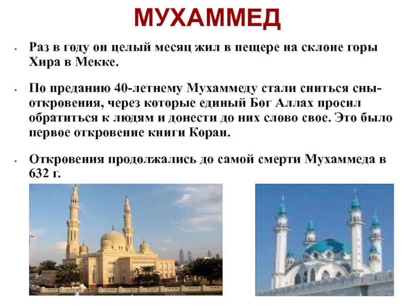 Мусульманские республики россии