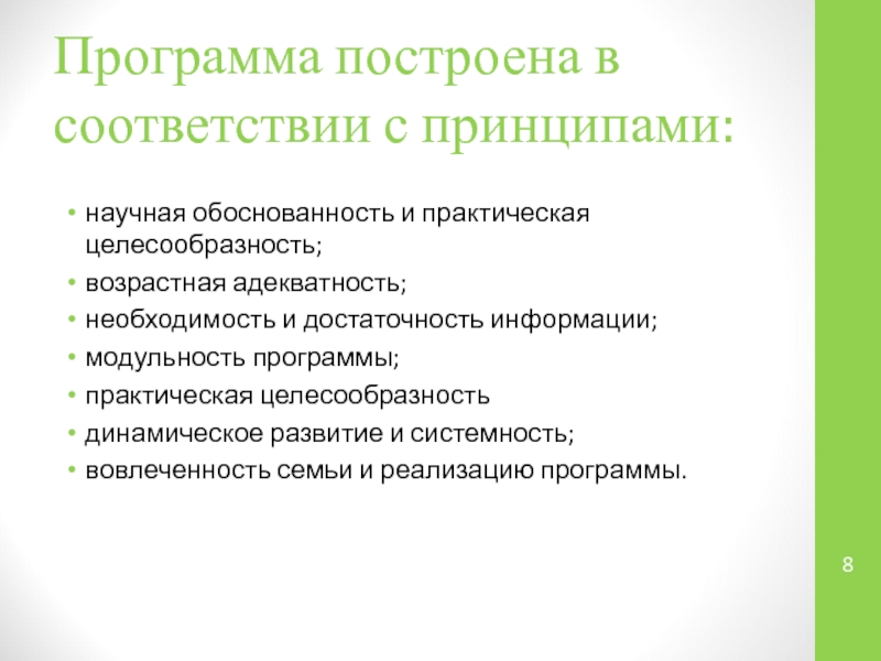 Необходимость и целесообразность. Практическая целесообразность это. В учении отсутствует практическая целесообразность. Практическая целесообразность истории. Данная программа построена в соответствии с требованиями.