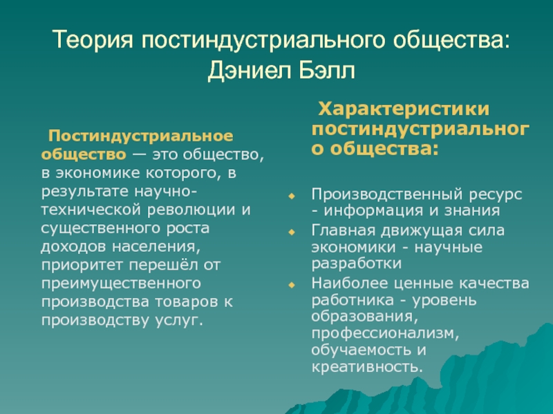 Информация движущая сила развития общества не владеть компьютером быть безграмотным