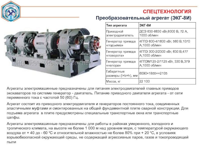 Схема преобразовательного агрегата