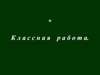 Определение угла. Развёрнутый угол