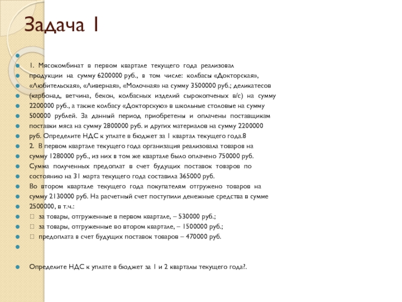 Почему в 1с списывается количество товара а сумма нет