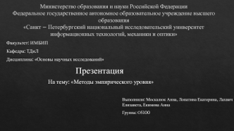 Министерство образования и науки Российской Федерации