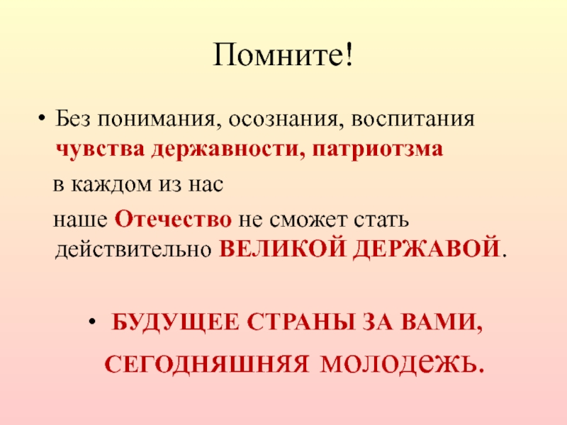 Без понимания. Понимание без понимания.