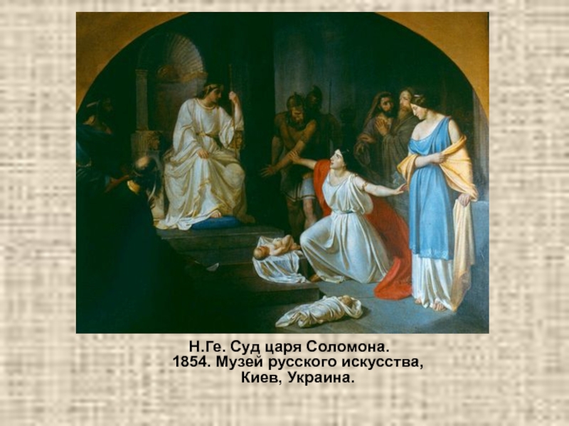 Реферат: Украинский романтизм и Русская Троица