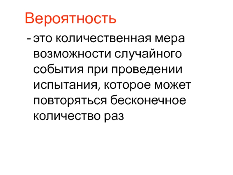 Повтори бесконечно. По мере возможности.