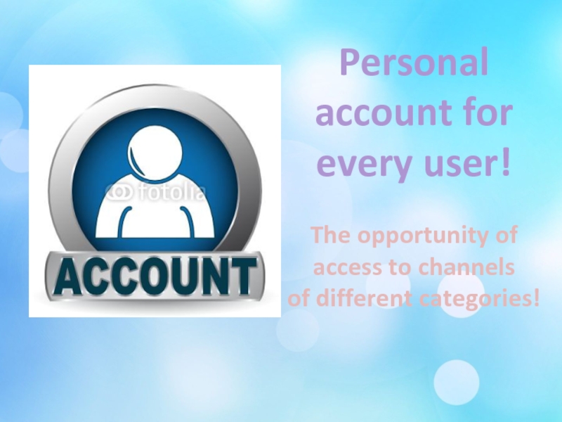 Personal account for every user! The opportunity of access to channels  of different categories!