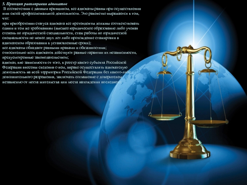Контрольная работа по теме Основы деятельности адвоката в гражданском судопроизводстве