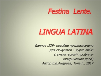 Латинский алфавит как международный