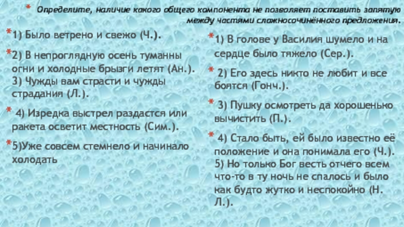 Наличие отличает. Было ветрено и свежо. В поле было холодно туманно и ветрено схема предложения. Ветрено и туманно как пишется. Было ветрено и свежо схема.