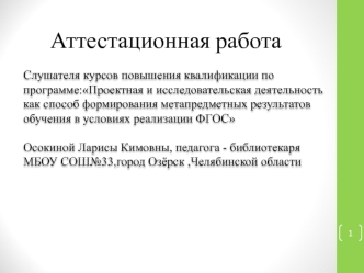 Экскурсия как форма организации внеурочной деятельности