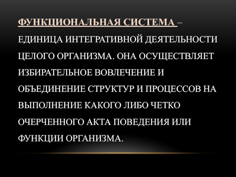 Политический лидер призван выполнять интегративную. Интегративная функция политического лидерства.