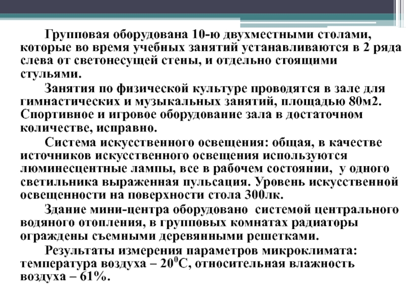 Продолжительность учебных занятий. Время учебных занятий.