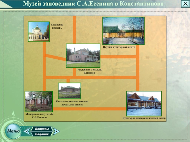 Константиново карта достопримечательностей