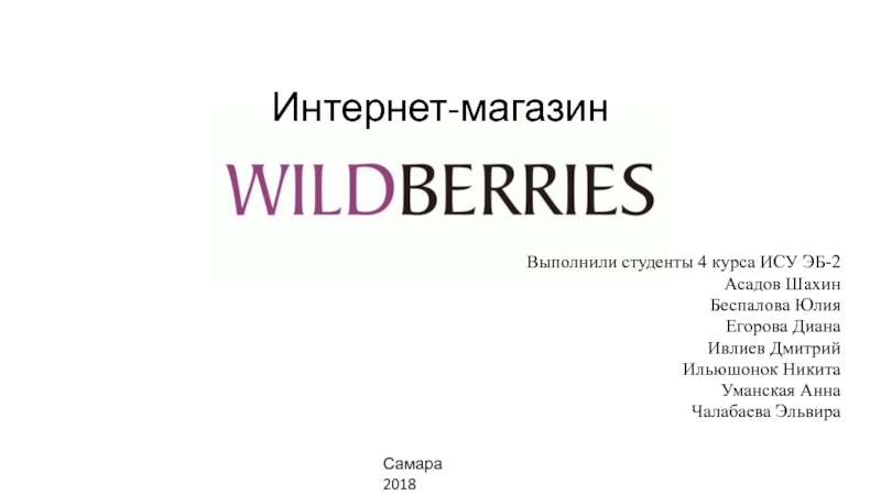 Walberis Интернет Магазин На Русском